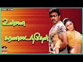 Unnai Saranadainthen Video Song In Englishkaran Movie Sathyaraj Namitha Tamil Video Song