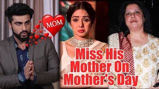 Emotional Arjun Kapoor Miss His Mother On Mother's Day | Mona Shourie Kapoor | Sridevi