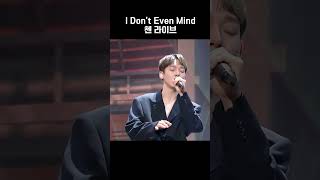 Download lagu 첸 I Don't Even Mind 라이브 mp3