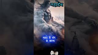 Download lagu devo ke dev Mahadev #devotional #shiv #shiva #devotionalsongs #mahadev #devokedevmahadev #mahakal mp3