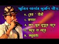 The Best of Zubeen Garg | Old Hit Songs of Zubeen Garg | Assamese JukeBox @utdworld525