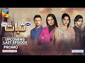 Sabaat Upcoming Last Episode Promo | Digitally Presented by Master Paints Digitally Powered by Dalda