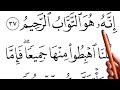 Full Surah Al Fatiha Surah Al Baqarah With Precise Tajweed Learn Quran Everywhere You Are