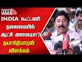 🔴Live : DMK DayanidhiMaran press meet | DMK | 2024 Election result | DMK | MK Stalin | IBC Tamil