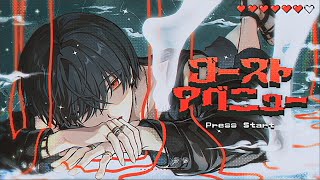 ここすきすぎ。。。。。。。。。。。。。。。 - ゴーストアベニュー / Eve　- 梓川 (cover)