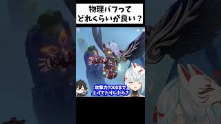 【原神】攻撃力7000のエウルア、駄目な理由【ねるめろ/切り抜き/実況/げんしん/nerumero】#shorts