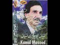 Tum Chale Aao Pahadon Ki Kasam Kamal Masood