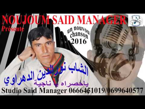 Nouradine Dahraoui - Ya Hasrah Ya Najia