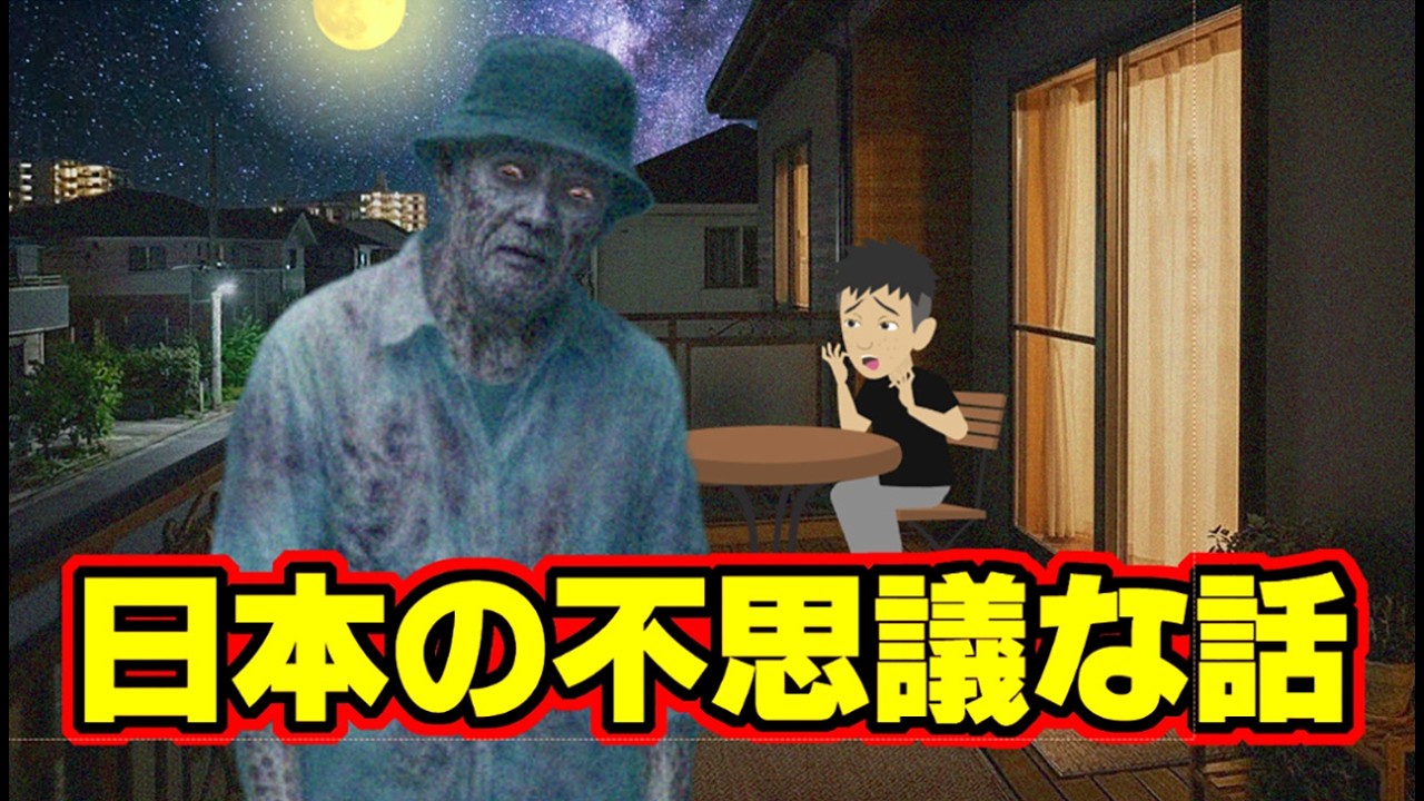 【不思議な話アニメ】日本の不思議な話 （人影・頭のデカいお客さん・鼻歌）