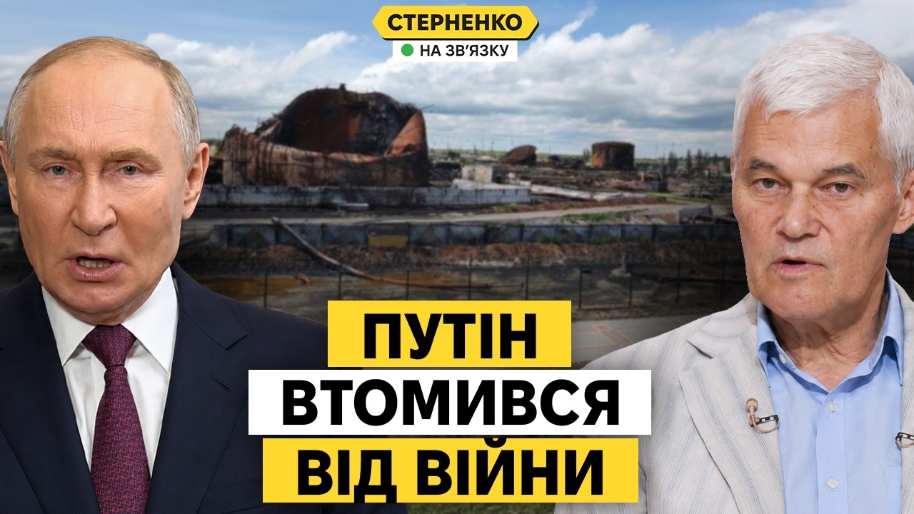 Путін хоче завершити віну. але є один нюанс. На росії знову дефіцит бензину