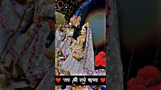 Download lagu Meri Vinti Yahi Hai Maharani Kripa Status || Radha Rani bhajan Status || full Hd Status|| #radharani mp3 Download lagu Meri Vinti Yahi Hai Maharani Kripa Status || Radha Rani bhajan Status || full Hd Status|| #radharani mp3
