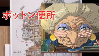 【千と千尋の神隠し①】油屋はもののけ姫を皮肉った作りになっている、擬洋風建築【岡田斗司夫 切り抜き】