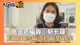 Re: [問卦] 斯卡羅拍出來很多人很生氣 很不方便？