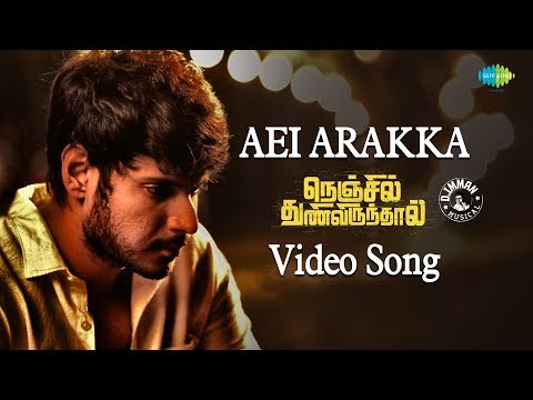 Aei Arakka - Video Song | Nenjil Thunivirunthal | D. Imman | Benny Dayal | Suseenthiran | Tamil HD
