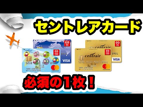 [Requerido para Centrair] ¡La tarjeta Centrair es increíble! ¡La tarifa de estacionamiento es gratuita! ?