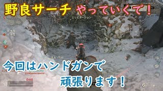[COD:WW2実況プレイ]野良で踏ん張るサーチ⑫ハンドガンのみで頑張りまーすｗｗ