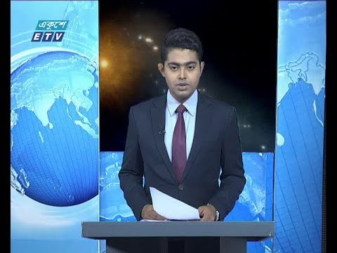 রাত ০১ টার সংবাদ, ১১ জুন ২০১৯