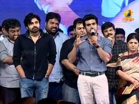 Ram Charan speech at Naayak audio launch