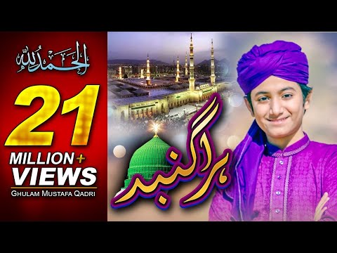 Hara Gumbad Jo Dekhoge Zamana Bhool Jaoge Naat