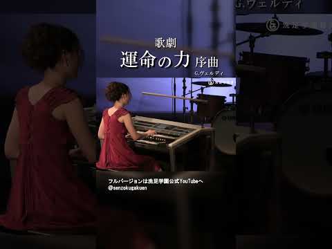 歌劇「運命の力」序曲