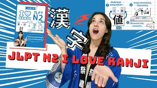 This Book Makes Kanji Easy! 🤯JLPT N2 💙 I LOVE KANJI!