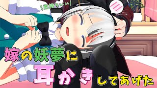 【ゆっくり茶番劇】真面目でドジな嫁の妖夢に耳かきしてあげたら可愛すぎた!?　〈 俺嫁想 妖夢編 〉