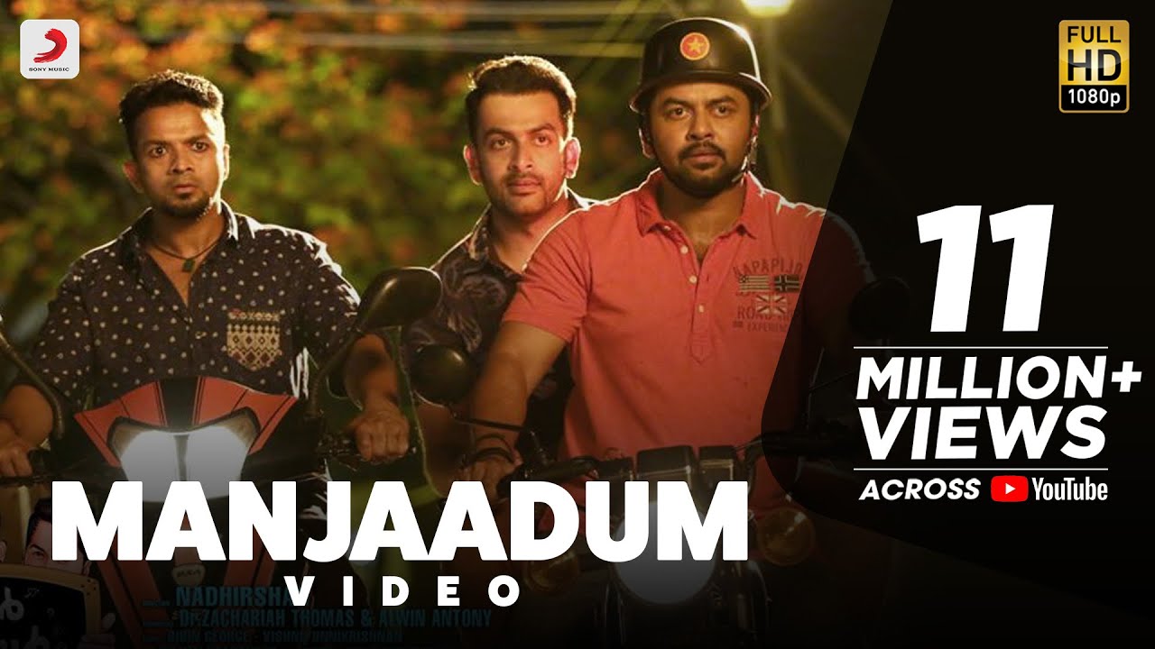 Manjaadum Lyrics  | Amar Akbar Anthony | Prithviraj, Jayasurya | Vijay Yesudas, Afsal & Samad | Nadirshah