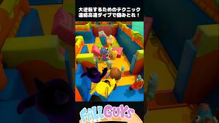 ロストテンプルで大逆転するためのテクニック【FallGuys/フォールガイズ】