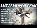 Best Aaradhana Songs 2024 | Jesus Songs in Hindi | Worship Songs