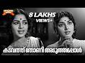 Kadavathu Thoni Murappennu Movie Song P Bhaskaran BA Chidambaranath BA Chidambaranath