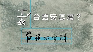 [問卦] 有沒有ㄒㄧㄠˊ的八卦