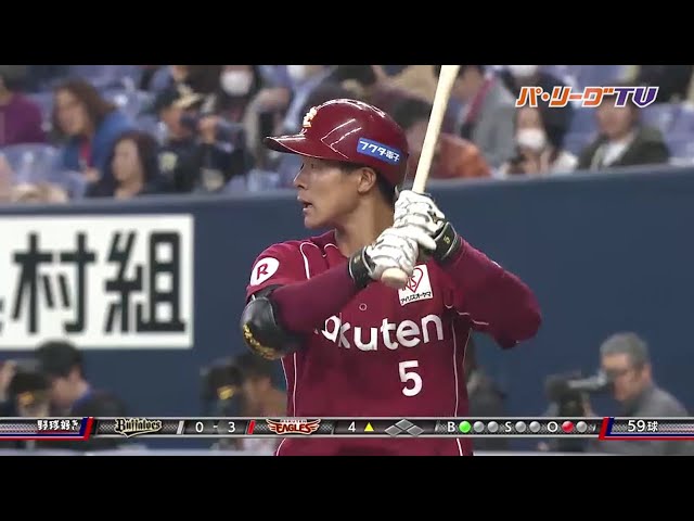 E茂木 左へ、右へ、2打席連続アーチ!!