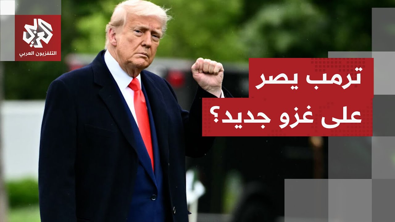 سياسات ناعمة تتشابك مع قوة عسكرية.. الدنمارك ترفض بيع غرينلاند وترمب يصر عليه