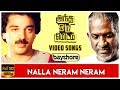 Nalla Neram Neram Andha Oru Nimidam Video Song Kamal Haasan Urvashi