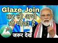 PM Narendra Modi ने क्या कहा Glaze के बारे में आप भी स
