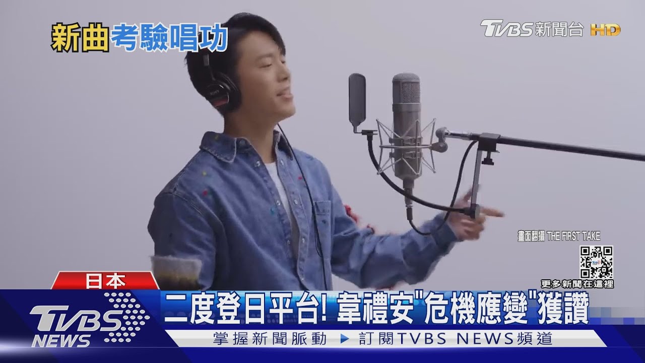 考驗實力！韋禮安「高音凸槌」仍獲讚　薛之謙新曲飆喉音