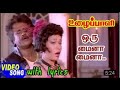 Oru Maina Maina Kuruvi Uzhaippali Tamil HD Songs