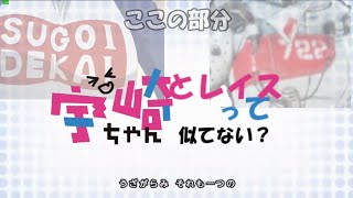【ゆっくり/ボイスロイド実況】宇崎ちゃんとレイスって似てない？あとトーリス・リッターかっこええ！！【Apex/バトオペ2】