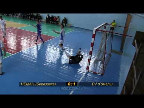 НЕМАН (Березовка) -- БЧ (Гомель) -- 2:5 (0:2)