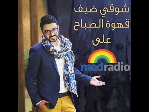 Ahmed Chawki Dans MedRadio Complet