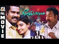 Naan Aayirathil Oruvan 2009 Kalabavan Mani Sujetha Tamil Dubbed Full Movie Bicstol