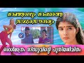 133 നയൻതാരയുടെ ആരാണ്‌ സിന്ധു 𝙰𝙲𝚃𝚁𝙴𝚂�