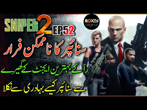 SNIPER 2.0 | EP 52 | Sniper Vs Raw's Best Agents | Riaz Aqib Kohlar | Roxen Original