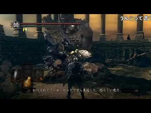 シャア専用ダークソウル【3倍速】コメ付 part24