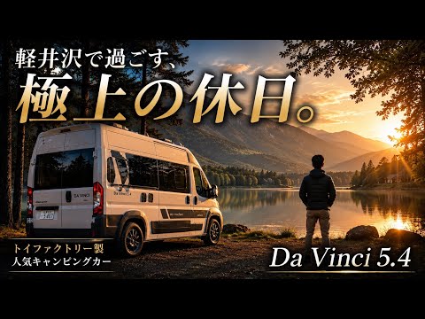 心に残る休日‼︎ キャンピングカー車中泊旅の思い出をシェアします。