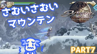 【ゲーマーOL】ああっ、神さまっ！7【アクトレイザー・ルネサンス】