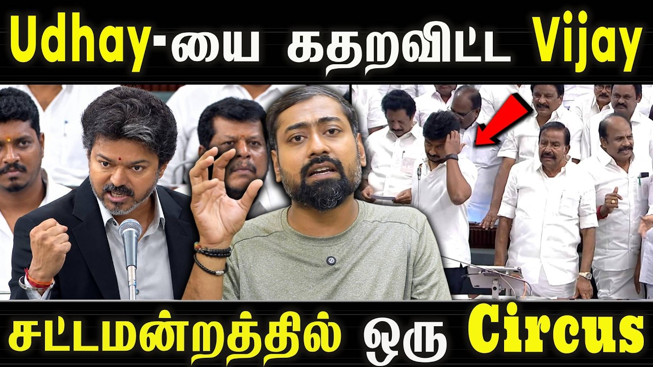 Vijay Leaves Udhay in Shock! A Circus in the Assembly? | Varun Talks