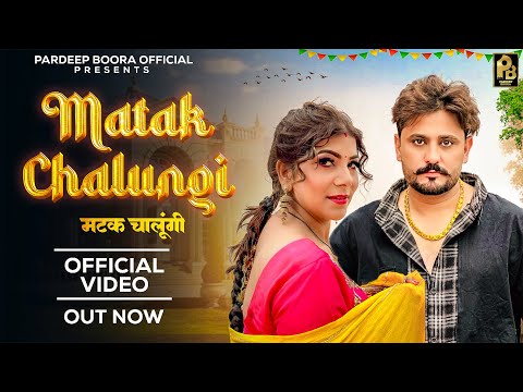 Matak Chalungi — watch video