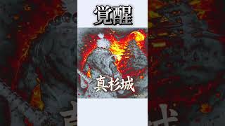 真杉城 -masugijyou- Mr.Dragon  疾走しすぎな和風EDM