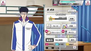 【テニラビ】乾貞治ボイス纏め